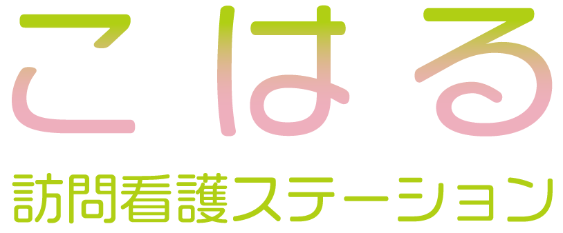 こはる